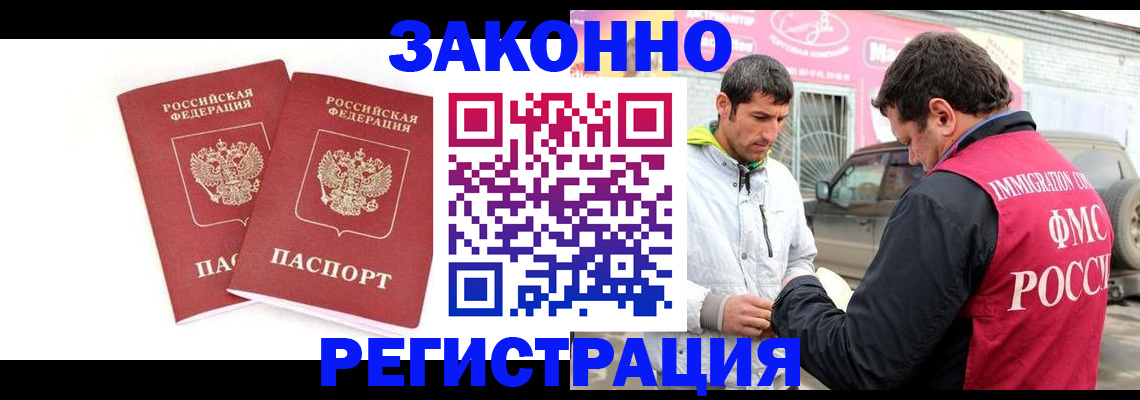 временная регистрация поиск в Зеленокумске
