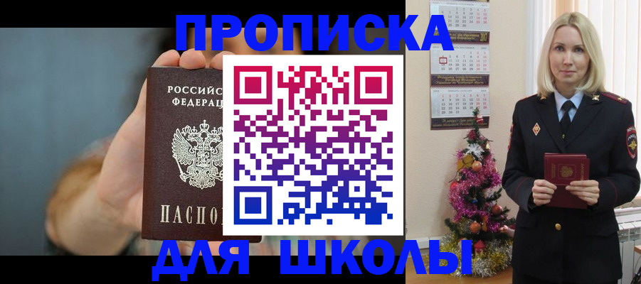 регистрация для дет. сада в Зеленокумске